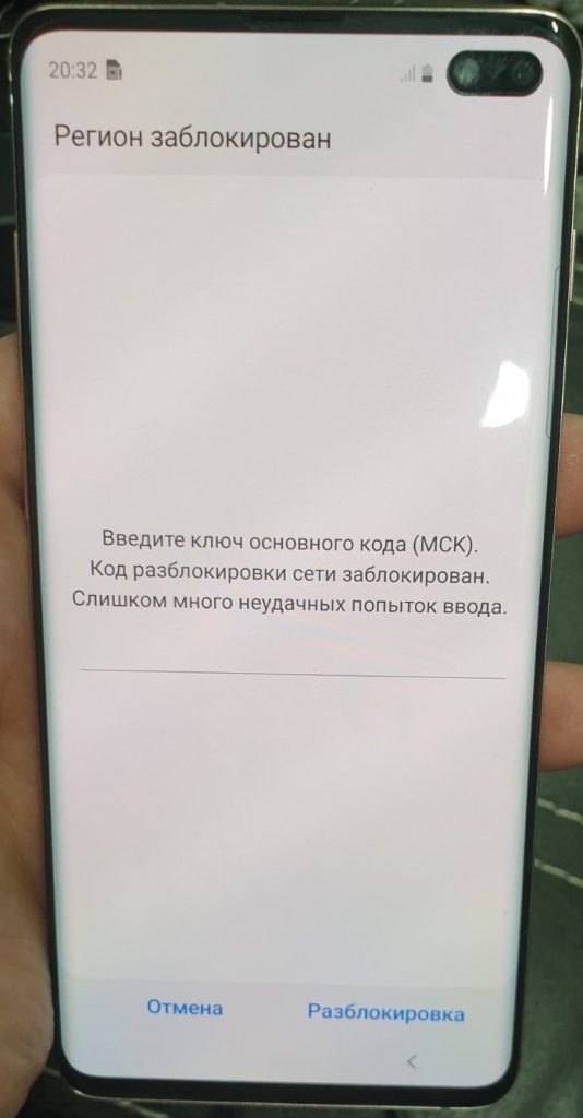 Разблокировка Прошивка Samsung: Оператор Регион FRP