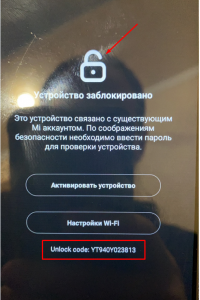 Программа для разблокировки mi аккаунта xiaomi