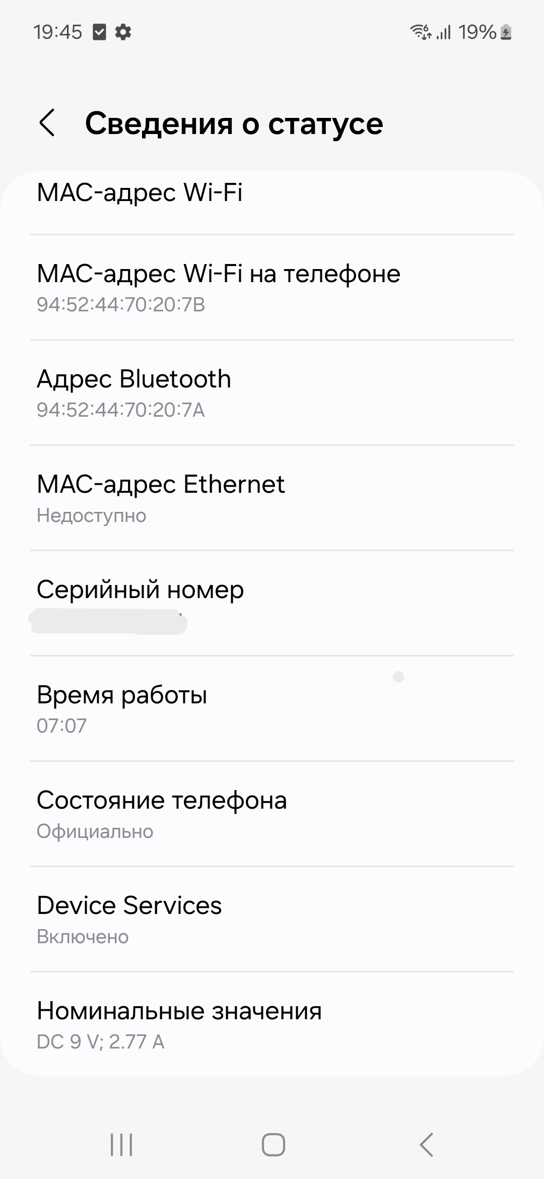 Samsung Knox Guard Locked
