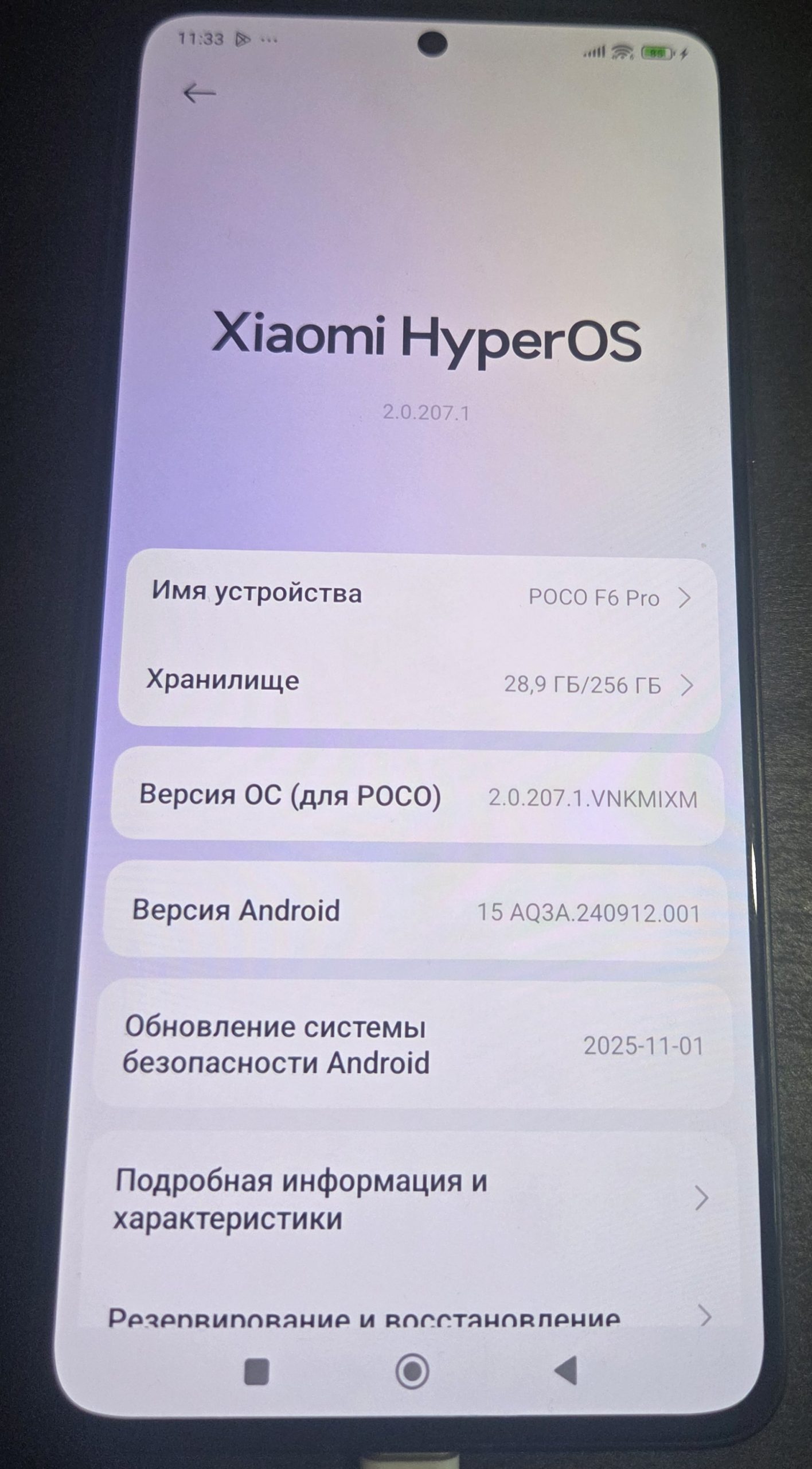 Прошивка китайского Redmi K70 в глобальный Poco F6 Pro