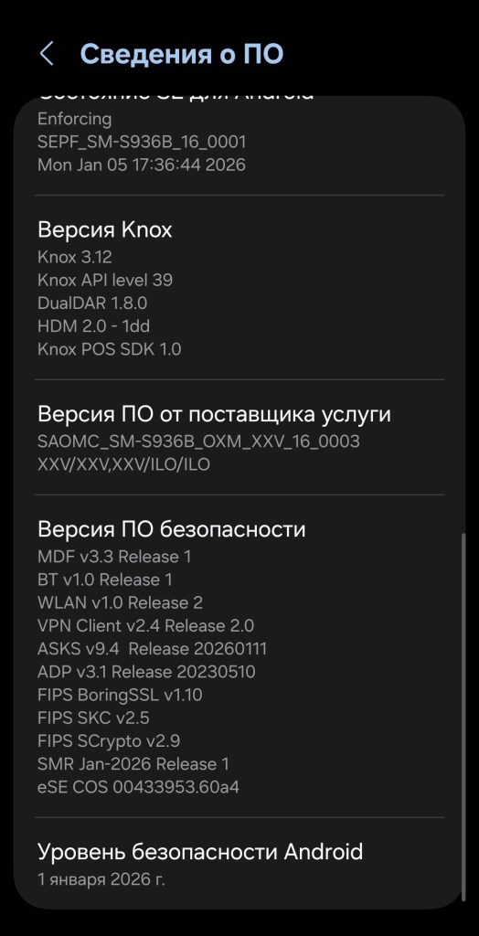 Смена региона на Samsung S25