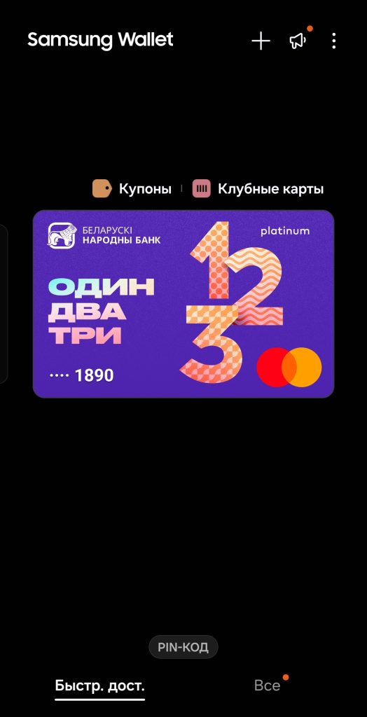 Смена региона на телефоне Самсунг